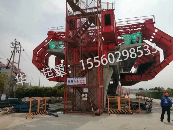 福州32-900吨上行式移动模架