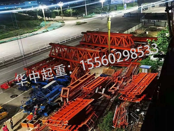 32M-900T上行式移动模架