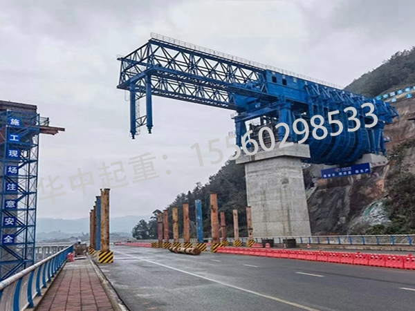 45M-1800T移动模架