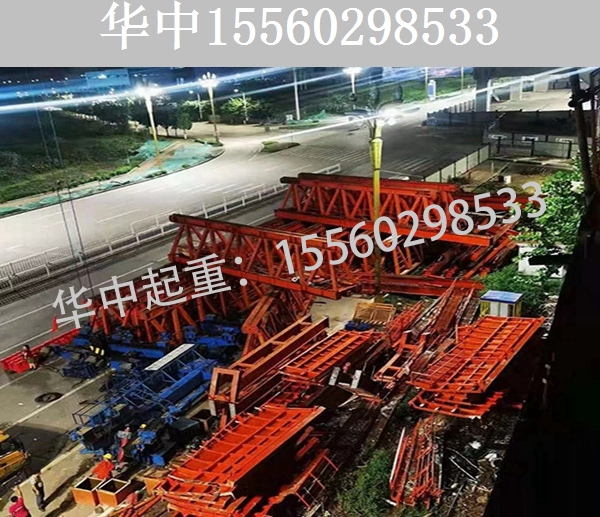 32M-900T上行式移动模架