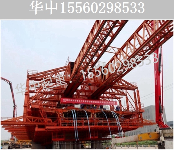 2100T移动模架出租