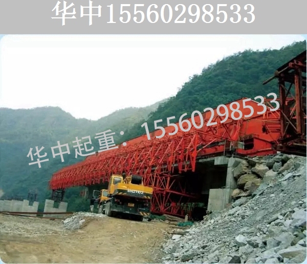 840T移动模架出租