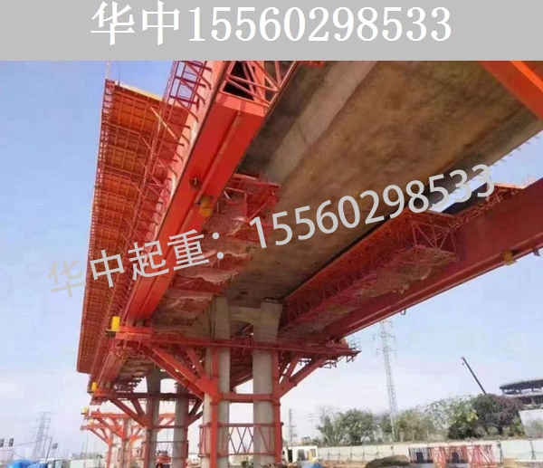 40-1200吨下行移动模架