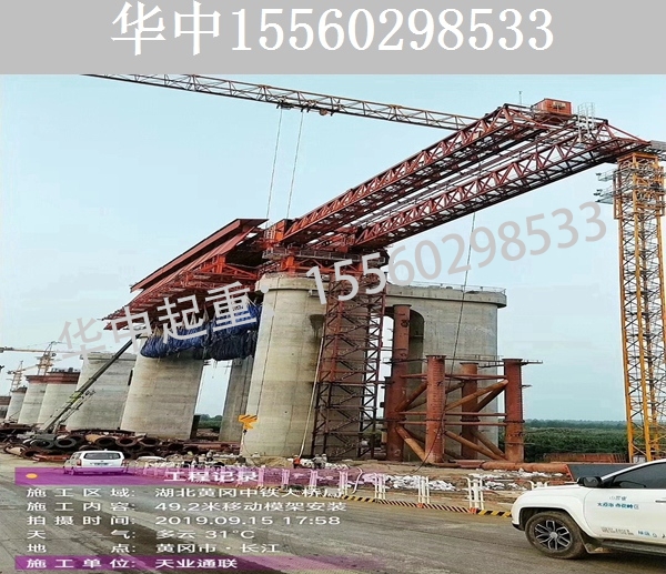 蚌埠900吨上行式移动模架