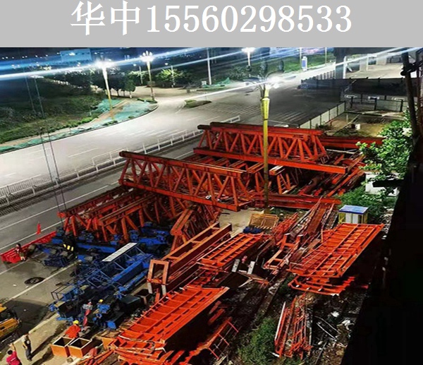 32M-900T上行式移动模架