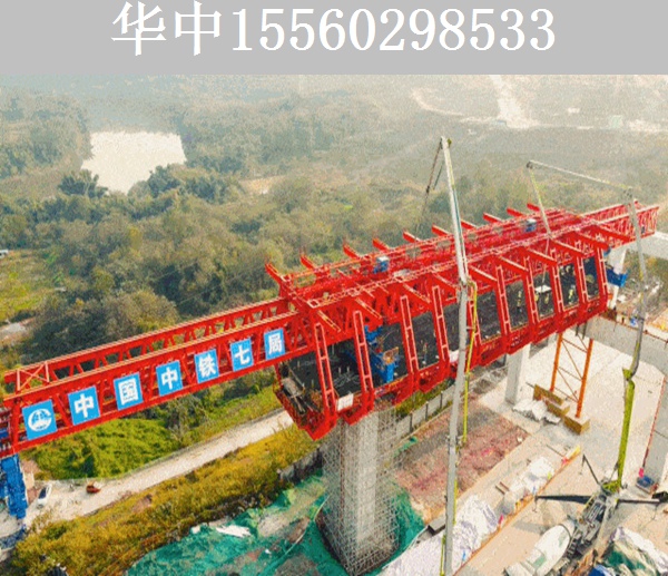 1700吨移动模架