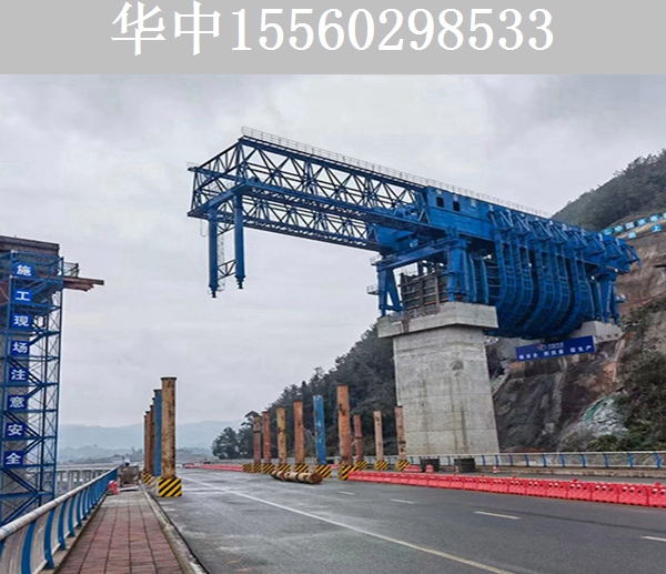 45M-1800T移动模架