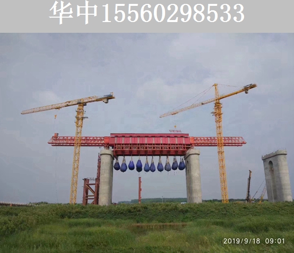 邯郸900吨移动模架